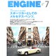 ENGINE (エンジン) 2015年 07月号 [雑誌]