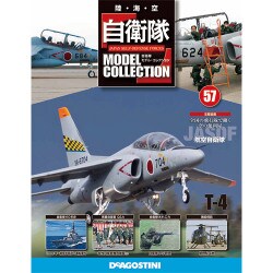 自衛隊モデルコレクション全国版 2015年 6/9号(57)