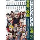 映画秘宝ex＆オトナアニメex アニメクリエイターの選んだ至高の映画 [ムックその他]