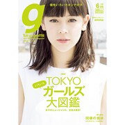 Tokyo graffiti 2015年 06月号 [雑誌]