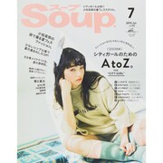 Soup. 2015年 07月号 [雑誌]