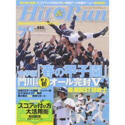 Hit & Run (ヒットエンドラン) 2015年 07月号 [雑誌]