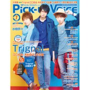Pick-Up Voice (ピックアップヴォイス) 2015年 07月号 [雑誌]