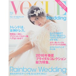 VOGUE Wedding 2015年 06月号 vol.6 2015春夏 [雑誌]