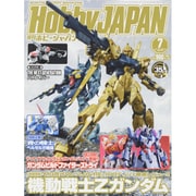 Hobby JAPAN (ホビージャパン) 2015年 07月号 [雑誌]