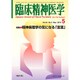 臨床精神医学 2015年 05月号 [雑誌]