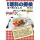 理科の探検 2015年 07月号 [雑誌]
