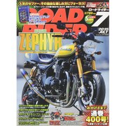 ROAD RIDER (ロードライダー) 2015年 07月号 [雑誌]