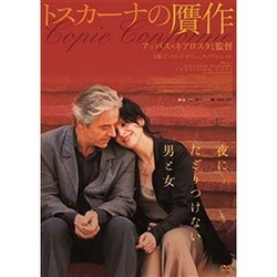 ヨドバシ.com - トスカーナの贋作 [DVD] 通販【全品無料配達】