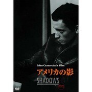 アメリカの影 2014年HDリマスター版