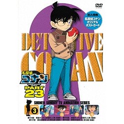 名探偵コナン PART 23 Volume3 [DVD]