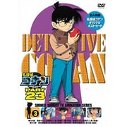 名探偵コナン PART 23 Volume3