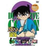 名探偵コナン PART 23 Volume4