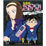 名探偵コナン Treasured Selection File.黒ずくめの組織とFBI 8