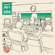 放送室 VOL.301～325
