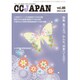 CCJAPAN Vol.85 [全集叢書]