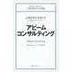 企業研究BOOK〈2016〉企業変革を実現する"リアルパートナー"アビームコンサルティング [単行本]