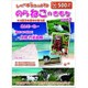 のらねこのきもち島ネコものがたり Part2 沖縄竹富島編[