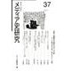 メディア史研究 VOL.37 [単行本]