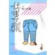 仕事文脈 vol.6 [単行本]