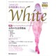 WHITE Vol.3 No.1 [単行本]