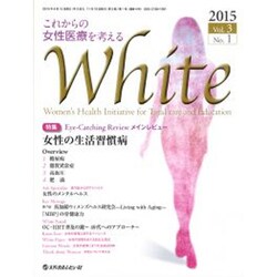 WHITE Vol.3 No.1 [単行本]