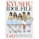 KYUSHU IDOL FILE(GOOD ROCKS!SPECIAL BOOK) [単行本]