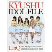 KYUSHU IDOL FILE(GOOD ROCKS!SPECIAL BOOK) [単行本]