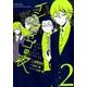 インディゴの夜 2（ビッグガンガンコミックス） [コミック]