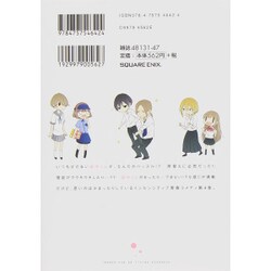 ヨドバシ.com - 田中くんはいつもけだるげ 4（ガンガン