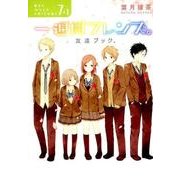 一週間フレンズ。 7+1－友達ブック。（ガンガンコミックスJOKER） [コミック]