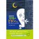 13日のドロンくん―おともだちができる本 [絵本]