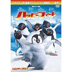 ハッピー フィート [DVD]