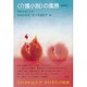 "介護小説"の風景―高齢社会と文学 増補版 [単行本]