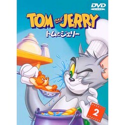 トムとジェリー Vol.2 [DVD]