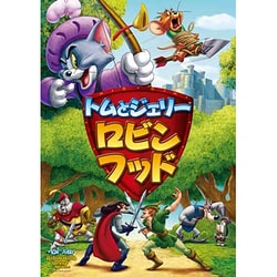トムとジェリー ロビン・フッド [DVD]