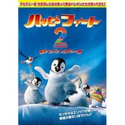 ハッピー フィート2 踊るペンギンレスキュー隊
