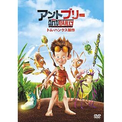 アントブリー [DVD]