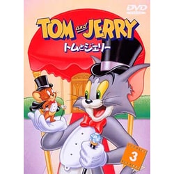 ヨドバシ.com - トムとジェリー Vol.3 [DVD] 通販【全品無料配達】