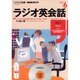 CD ラジオ英会話 6月号