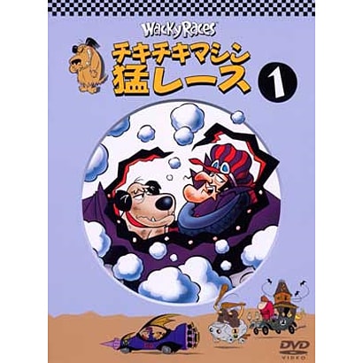 チキチキマシン猛レース 1 [DVD]