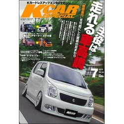 ヨドバシ Com K Car Kカー スペシャル 15年 07月号 雑誌 通販 全品無料配達