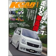 K-CAR (Kカー) スペシャル 2015年 07月号 [雑誌]