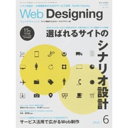 Web Designing (ウェブデザイニング) 2015年 06月号 [雑誌]