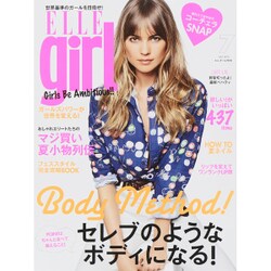 ELLE girl 2015年 07月号 [雑誌]