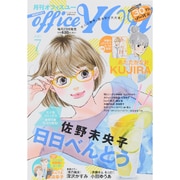 office you (オフィス ユー) 2015年 07月号 [雑誌]