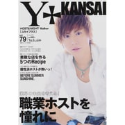 KANSAI ユカイプラス 2015年 07月号 [雑誌]