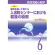 看護実践の科学 2015年 06月号 [雑誌]