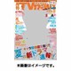TVnavi (テレビナビ) 鹿児島・熊本・宮崎版 2015年 07月号 [雑誌]