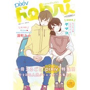 Febri (フェブリ) 2015年 06月号 [雑誌]